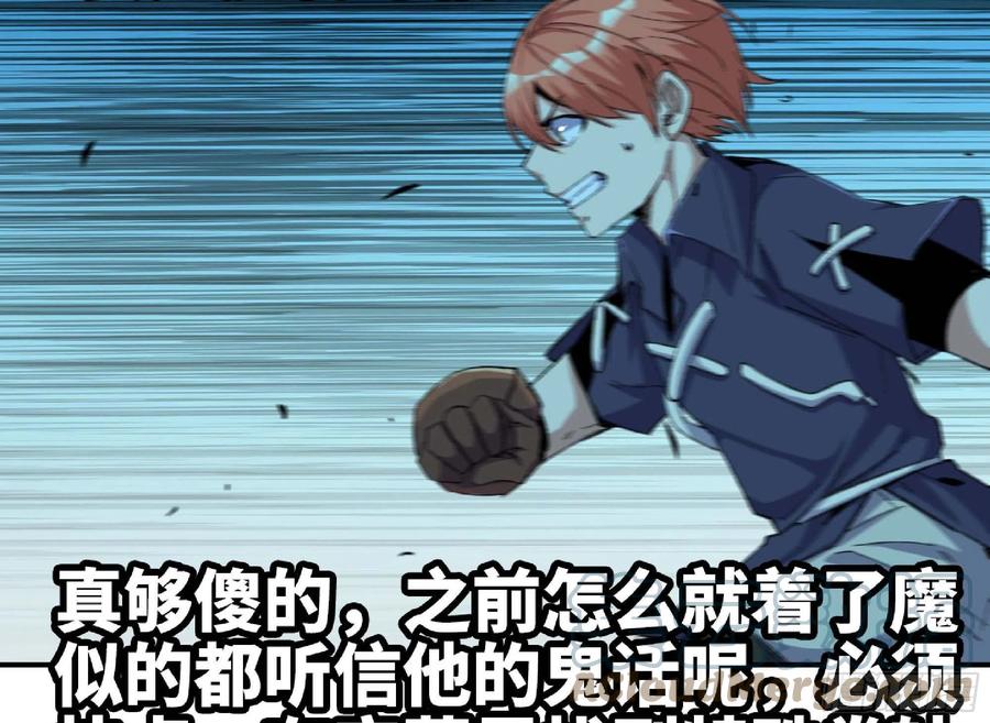 《蘑菇勇者》68 到达宝藏 第52页