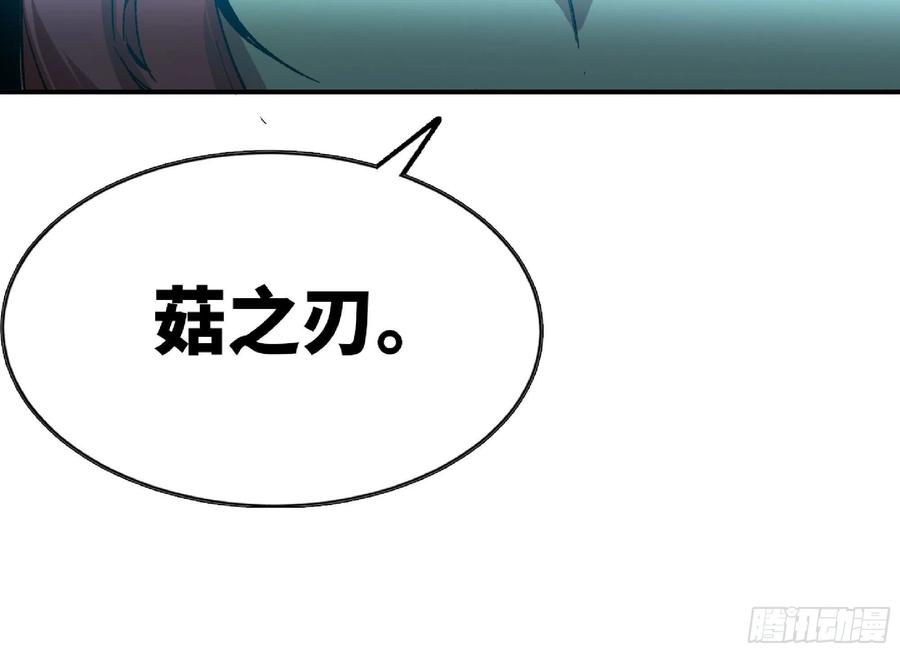 《蘑菇勇者》69 王之徽 第54页