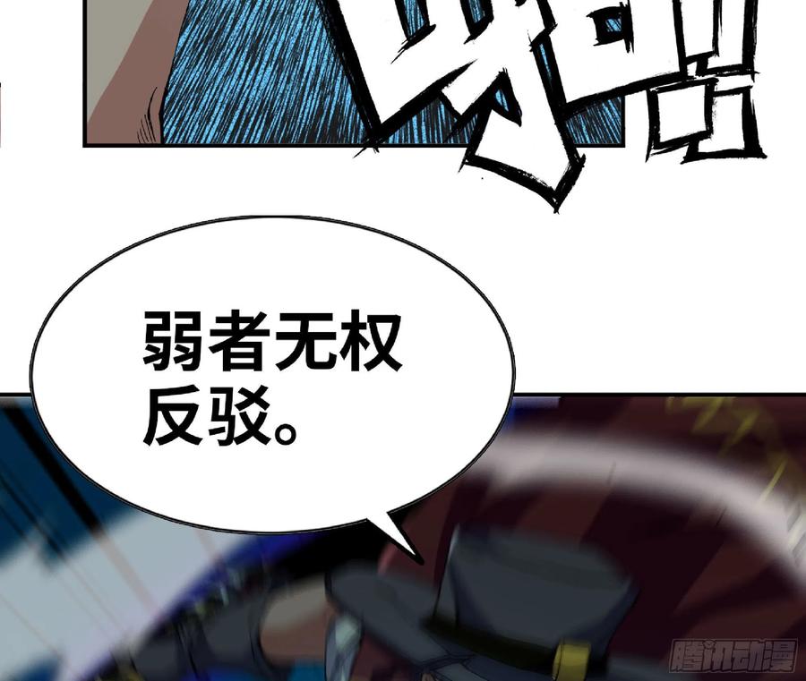 《蘑菇勇者》69 王之徽 第67页