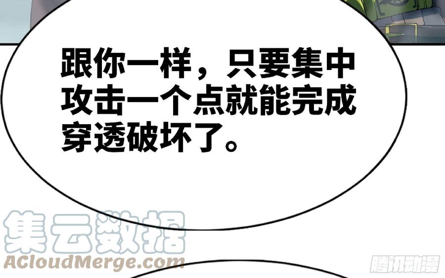 《蘑菇勇者》69 王之徽 第41页
