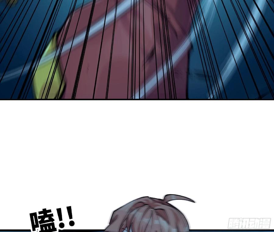 《蘑菇勇者》69 王之徽 第79页