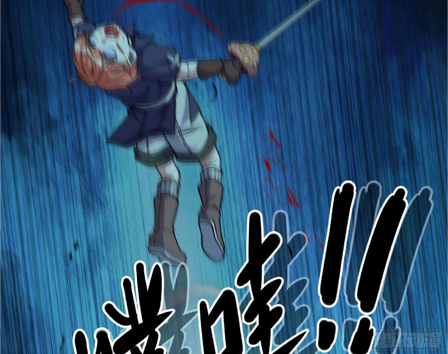 《蘑菇勇者》69 王之徽 第111页