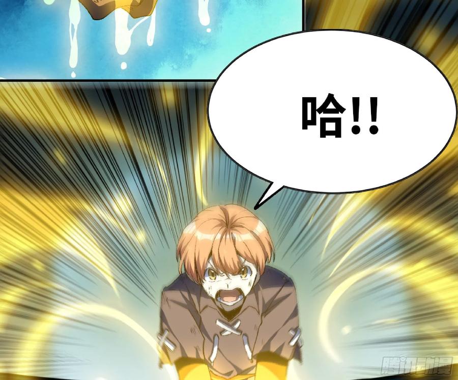 《蘑菇勇者》69 王之徽 第11页