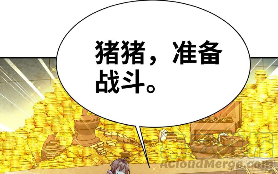 《蘑菇勇者》69 王之徽 第45页