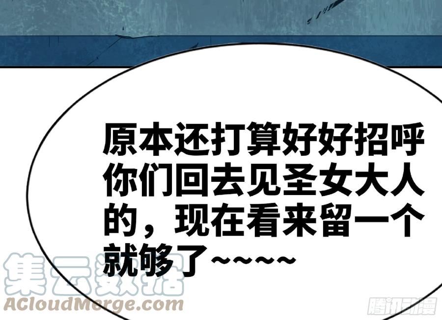 《蘑菇勇者》69 王之徽 第61页