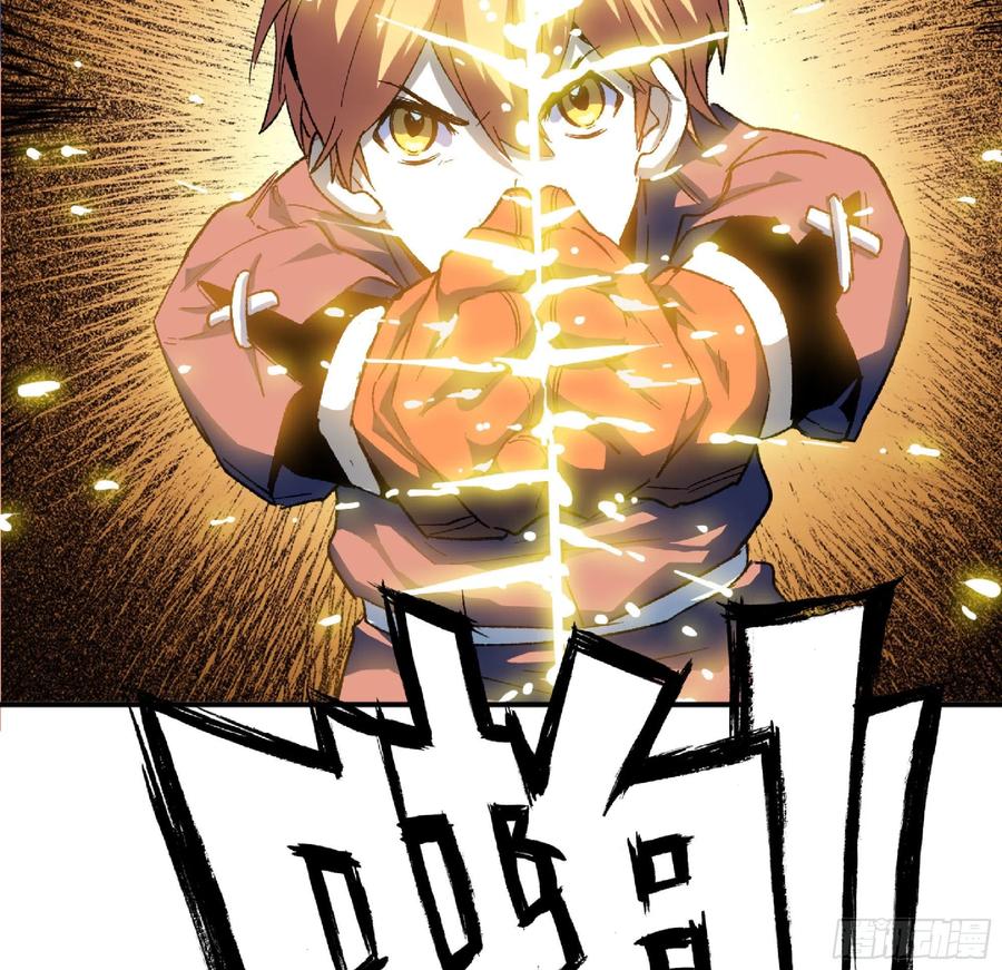 《蘑菇勇者》69 王之徽 第23页