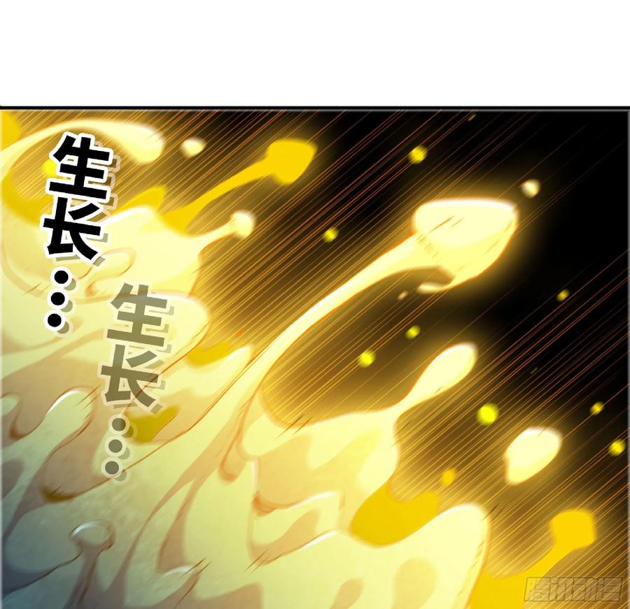 《蘑菇勇者》69 王之徽 第18页