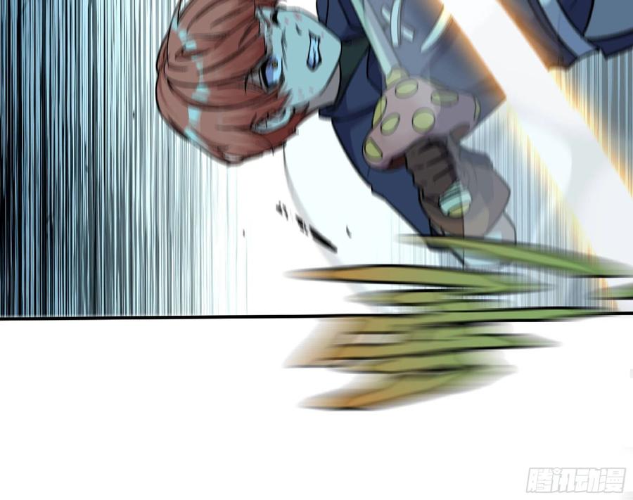 《蘑菇勇者》69 王之徽 第104页