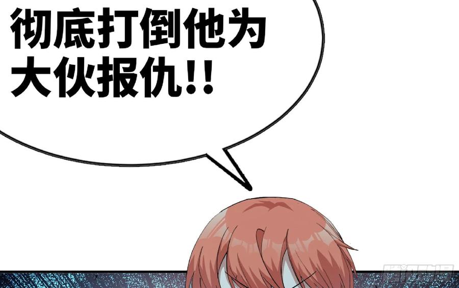 《蘑菇勇者》69 王之徽 第47页