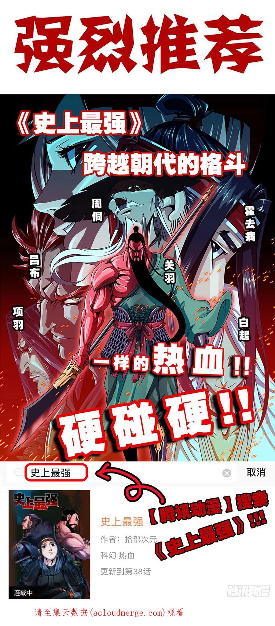 《蘑菇勇者》69 王之徽 第147页