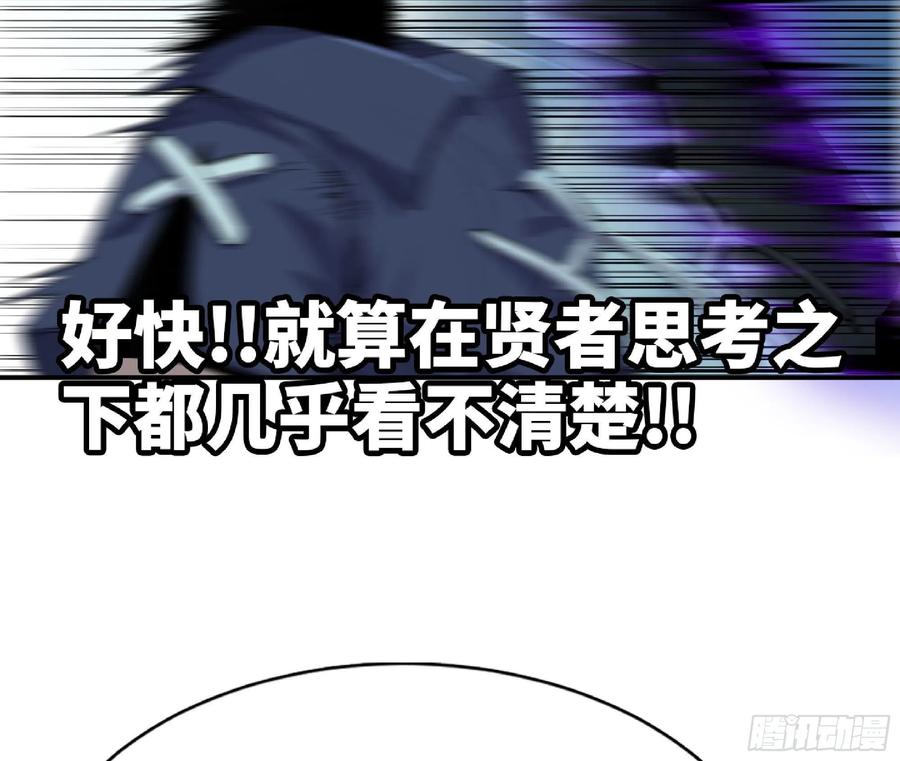 《蘑菇勇者》69 王之徽 第72页