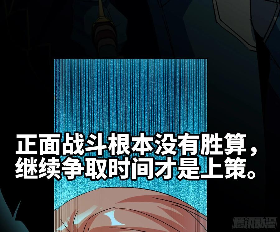 《蘑菇勇者》69 王之徽 第8页