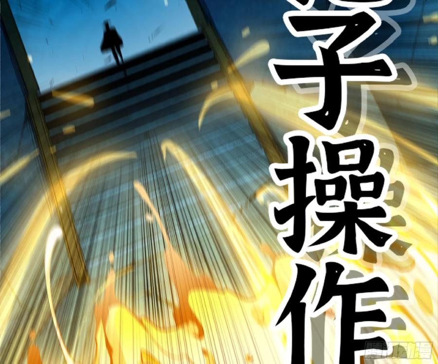《蘑菇勇者》69 王之徽 第14页
