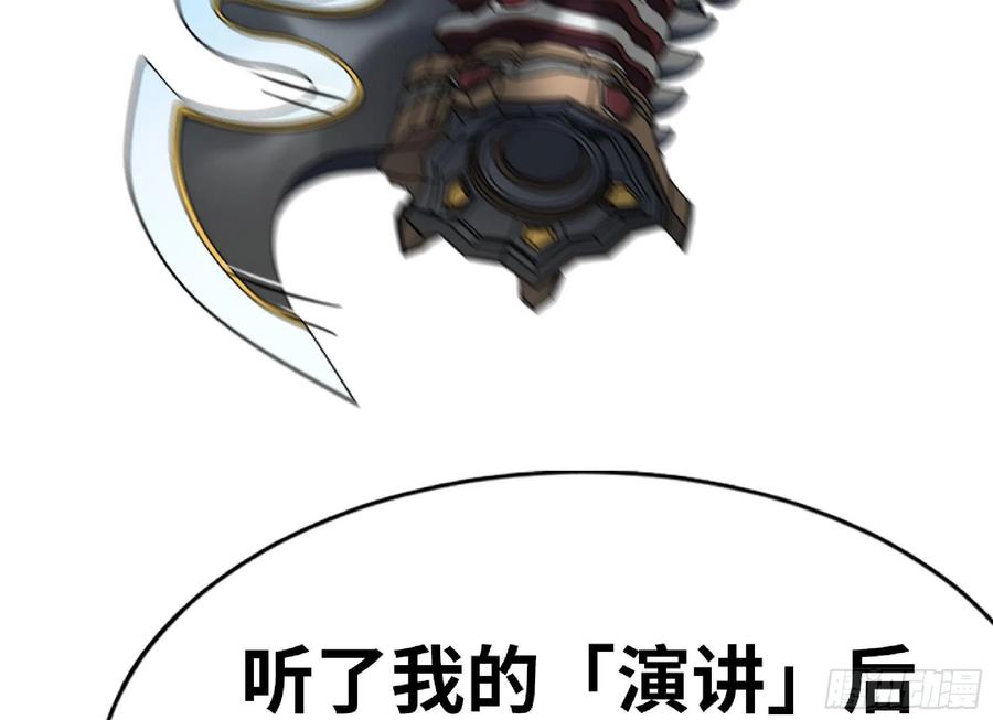 《蘑菇勇者》69 王之徽 第58页