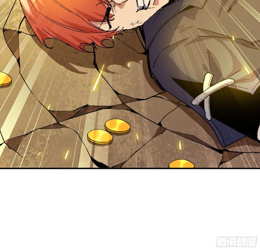 《蘑菇勇者》69 王之徽 第139页