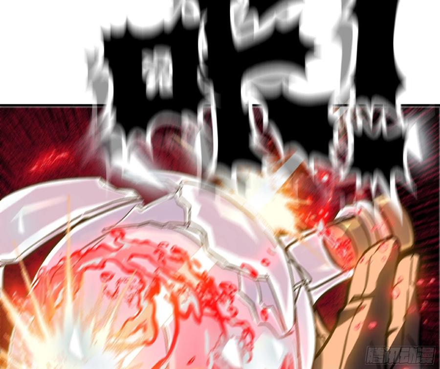 《蘑菇勇者》69 王之徽 第122页