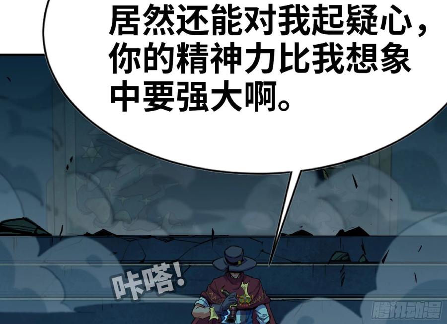 《蘑菇勇者》69 王之徽 第59页