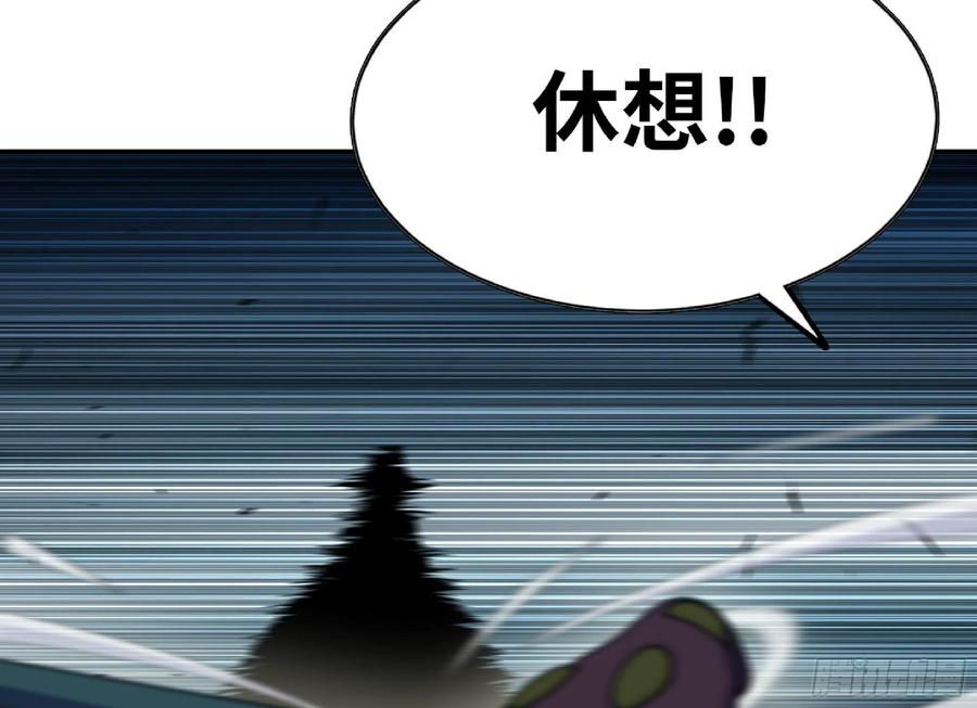 《蘑菇勇者》69 王之徽 第64页