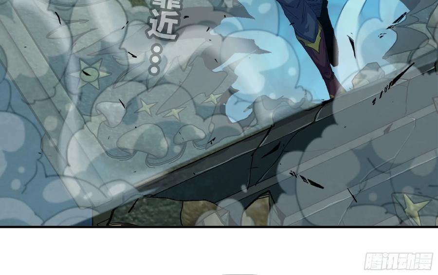 《蘑菇勇者》69 王之徽 第44页