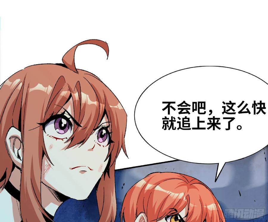 《蘑菇勇者》69 王之徽 第2页