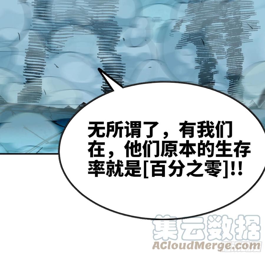 《蘑菇勇者》69 王之徽 第145页