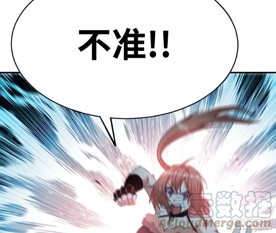 《蘑菇勇者》69 王之徽 第73页