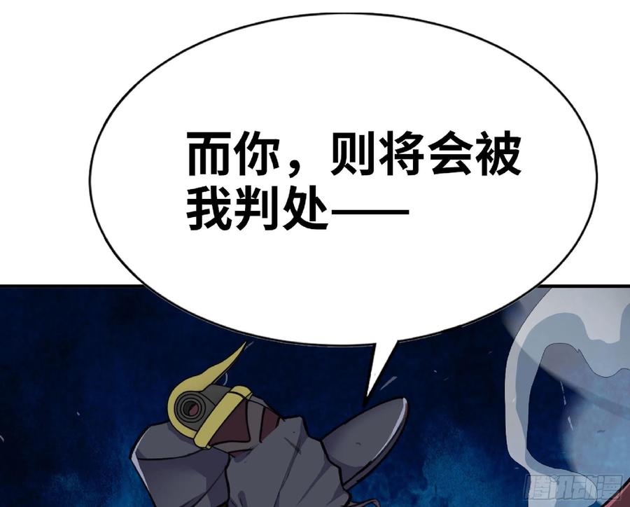 《蘑菇勇者》69 王之徽 第92页