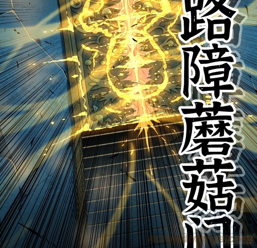 《蘑菇勇者》69 王之徽 第25页
