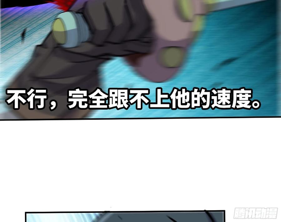 《蘑菇勇者》69 王之徽 第106页