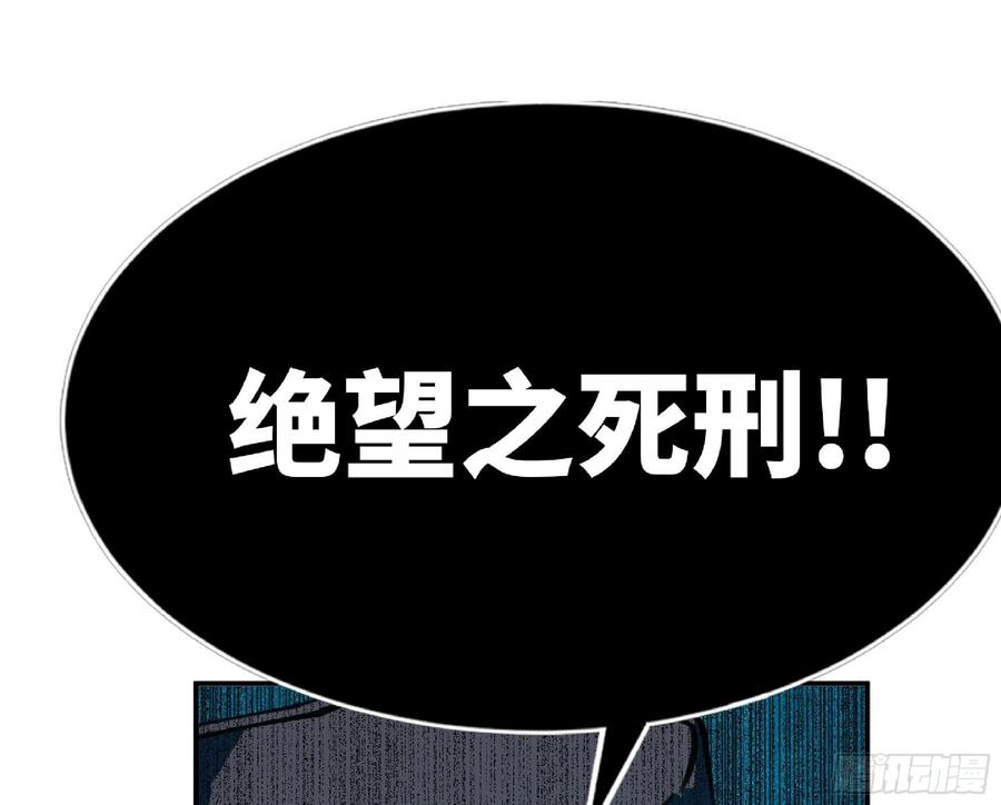 《蘑菇勇者》69 王之徽 第95页