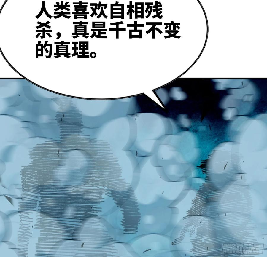 《蘑菇勇者》69 王之徽 第144页