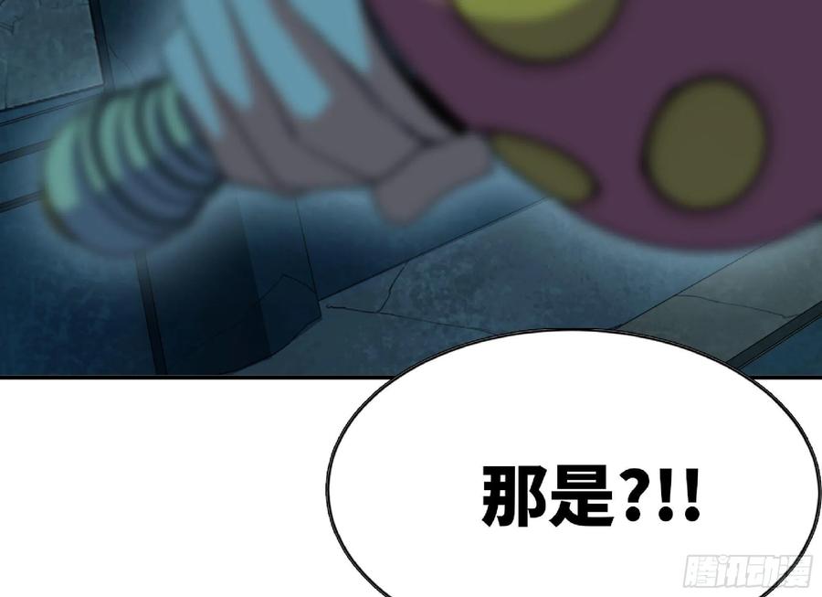 《蘑菇勇者》69 王之徽 第52页