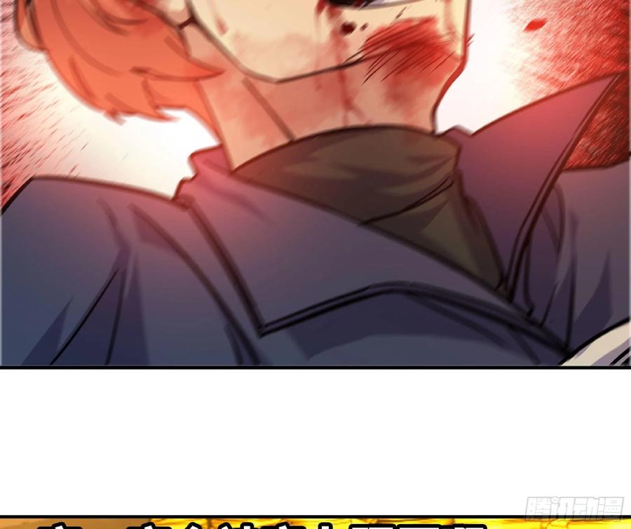 《蘑菇勇者》69 王之徽 第118页