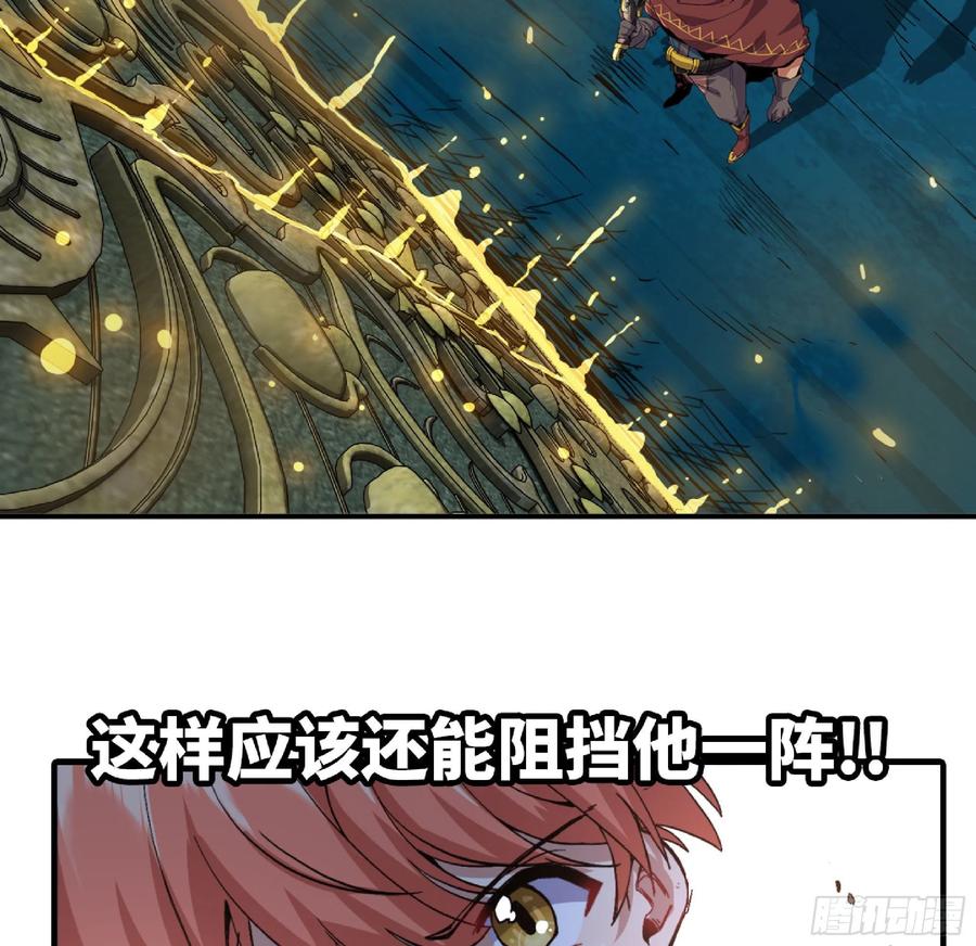 《蘑菇勇者》69 王之徽 第27页