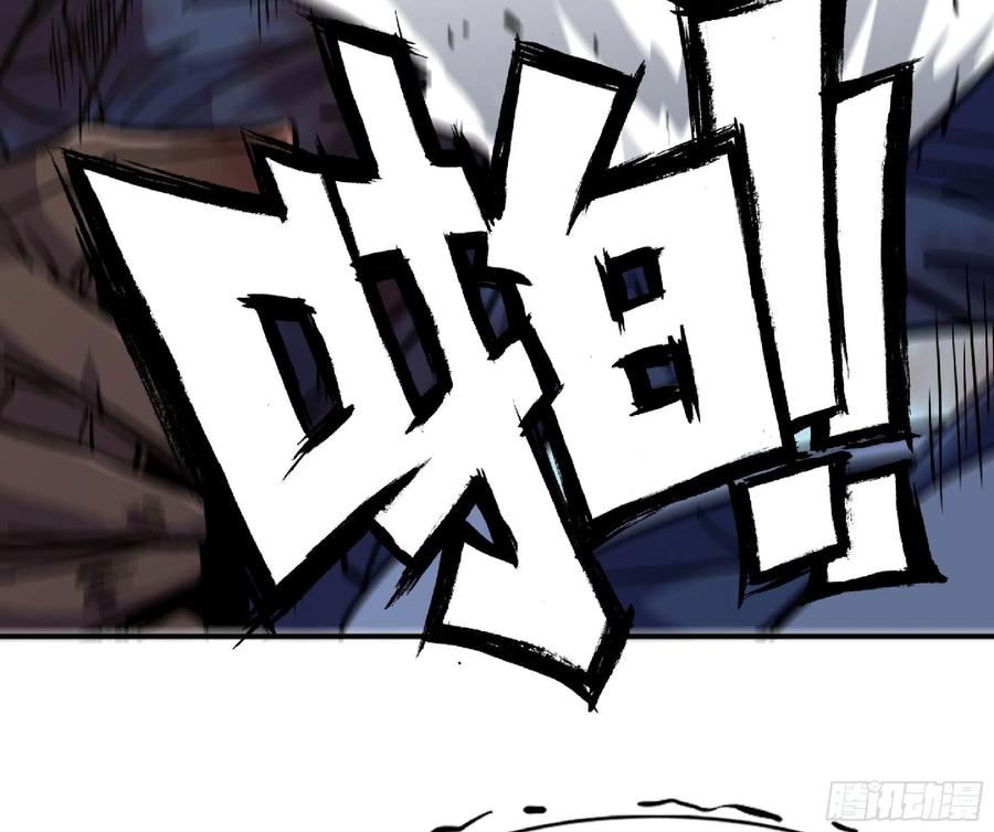 《蘑菇勇者》69 王之徽 第127页