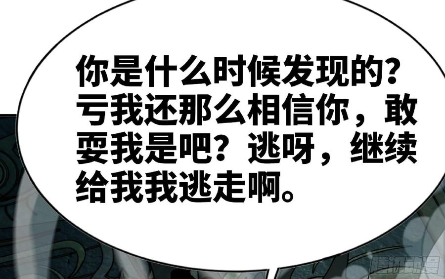 《蘑菇勇者》69 王之徽 第42页