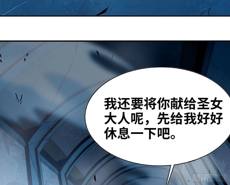《蘑菇勇者》69 王之徽 第86页