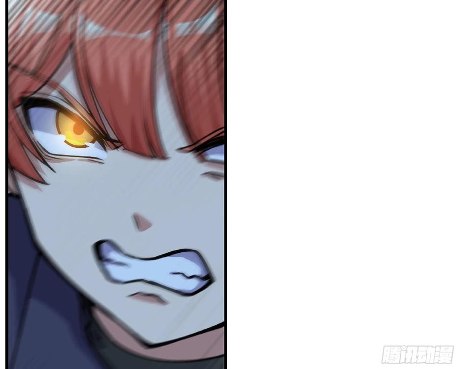 《蘑菇勇者》69 王之徽 第88页