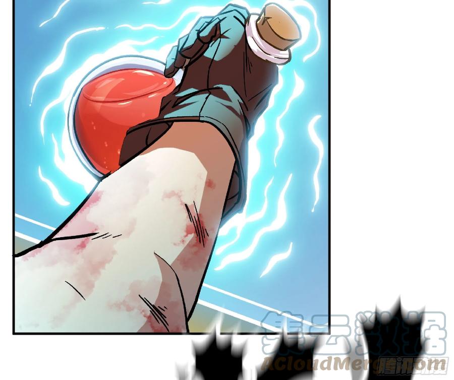 《蘑菇勇者》69 王之徽 第121页