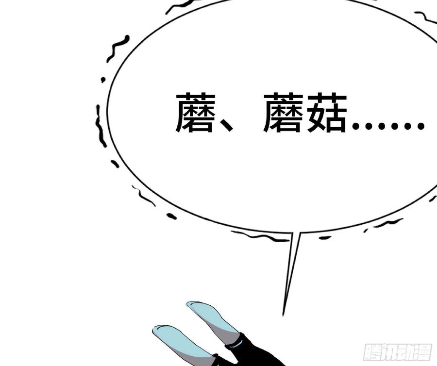 《蘑菇勇者》69 王之徽 第128页