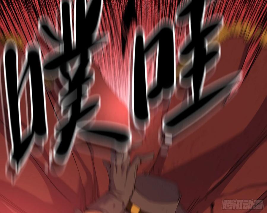 《蘑菇勇者》70 诅咒 第78页