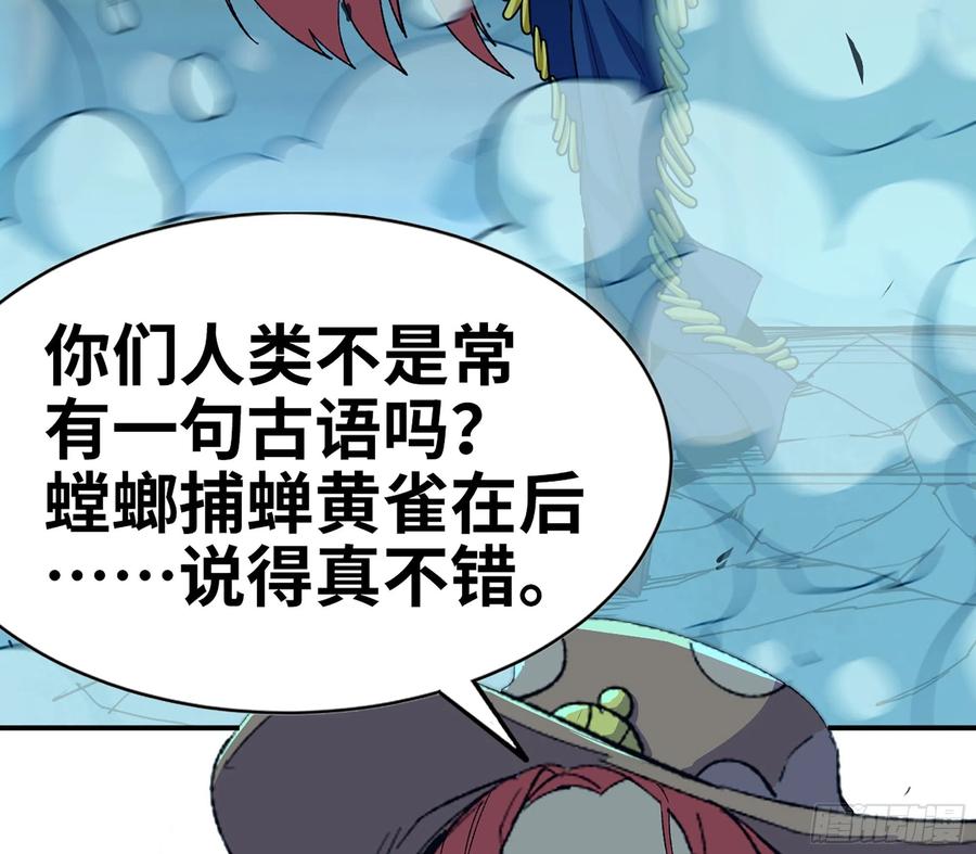 《蘑菇勇者》70 诅咒 第7页
