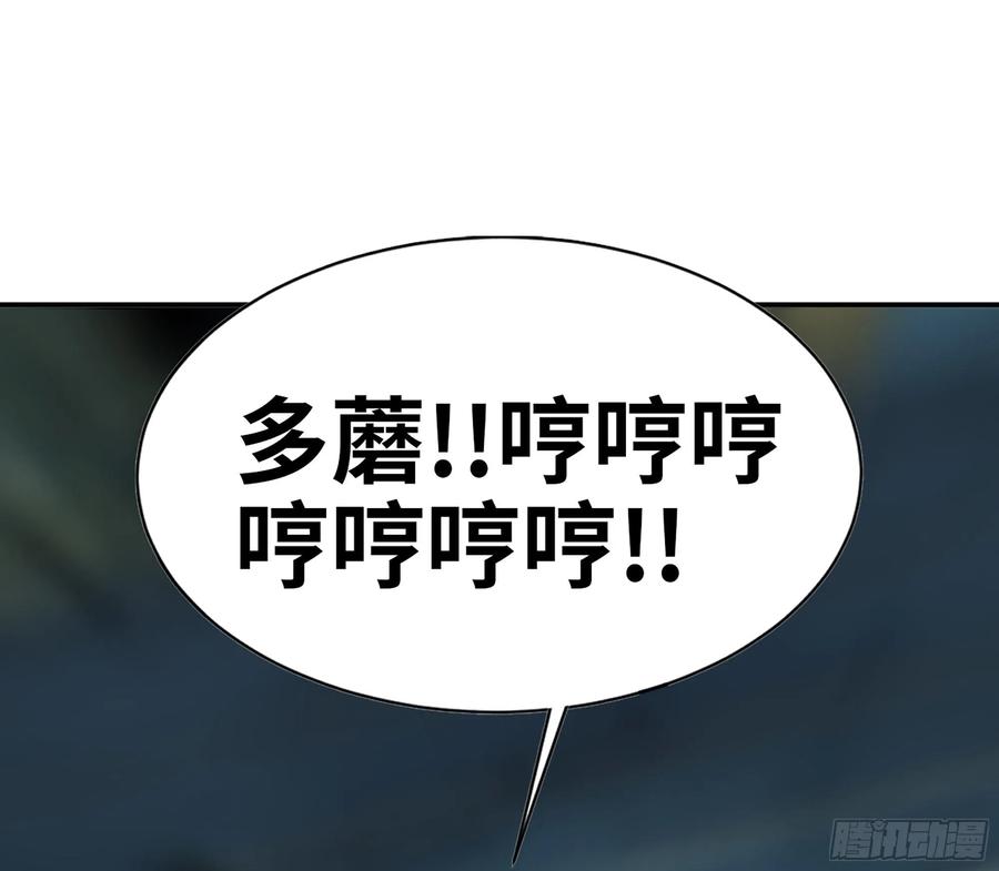 《蘑菇勇者》70 诅咒 第96页