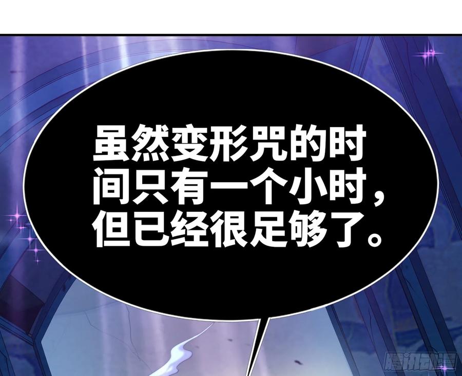 《蘑菇勇者》70 诅咒 第146页