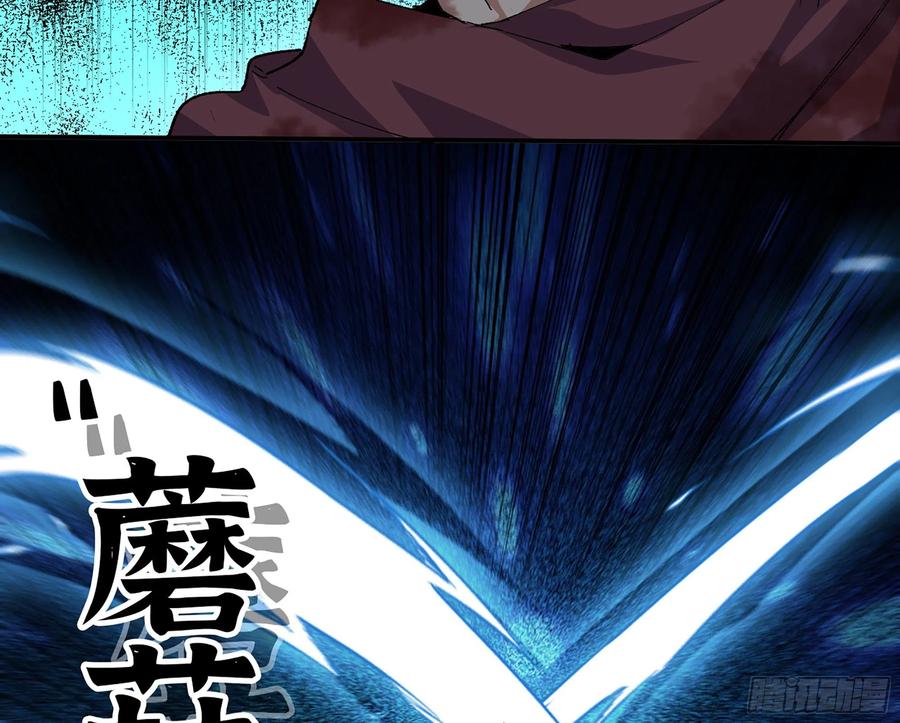 《蘑菇勇者》70 诅咒 第163页