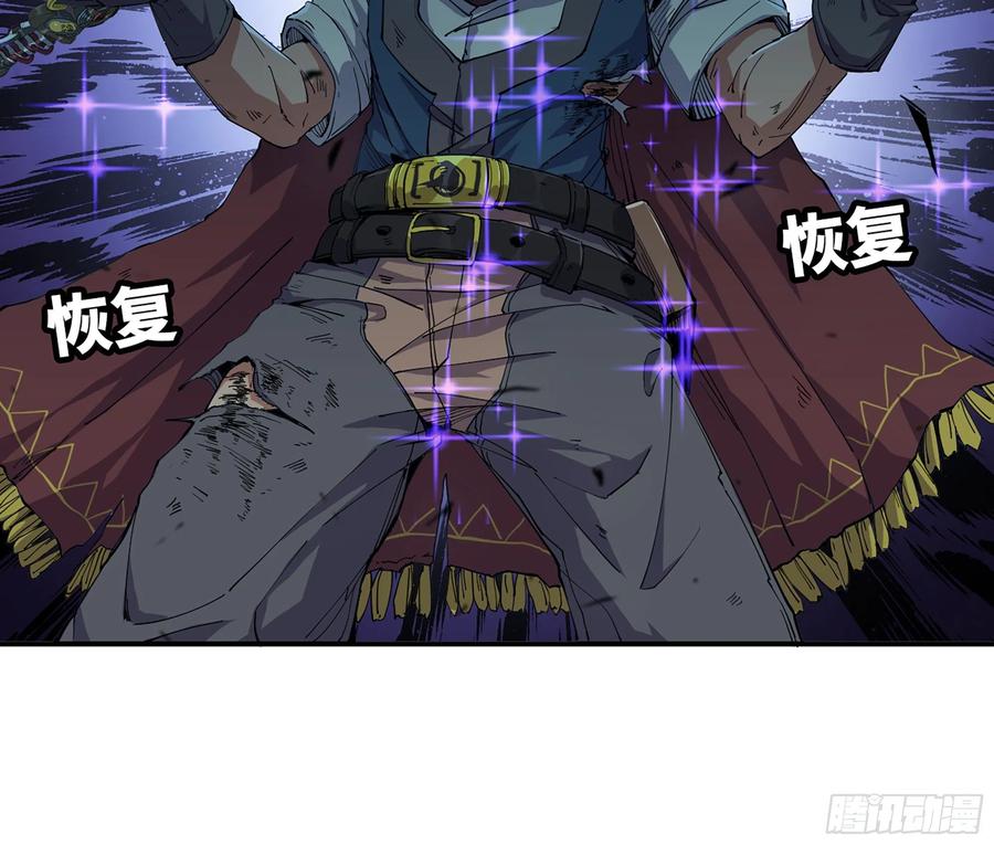 《蘑菇勇者》70 诅咒 第134页