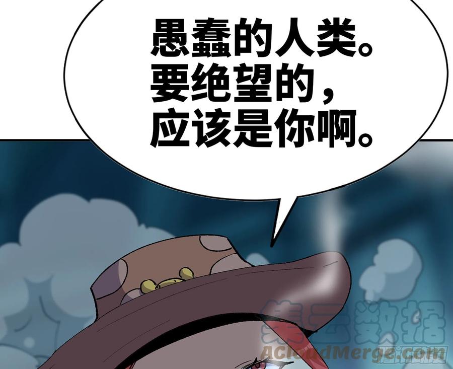 《蘑菇勇者》70 诅咒 第157页