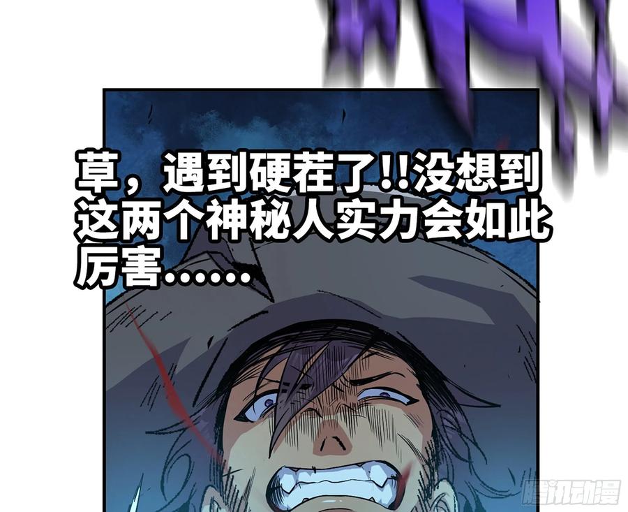 《蘑菇勇者》70 诅咒 第38页