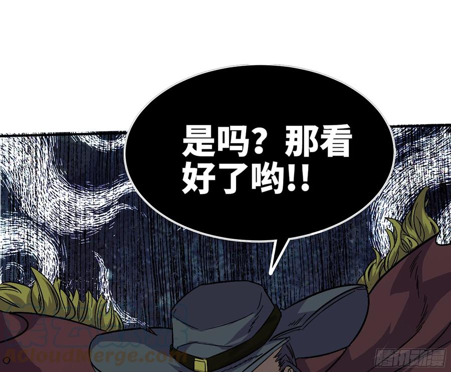 《蘑菇勇者》70 诅咒 第61页