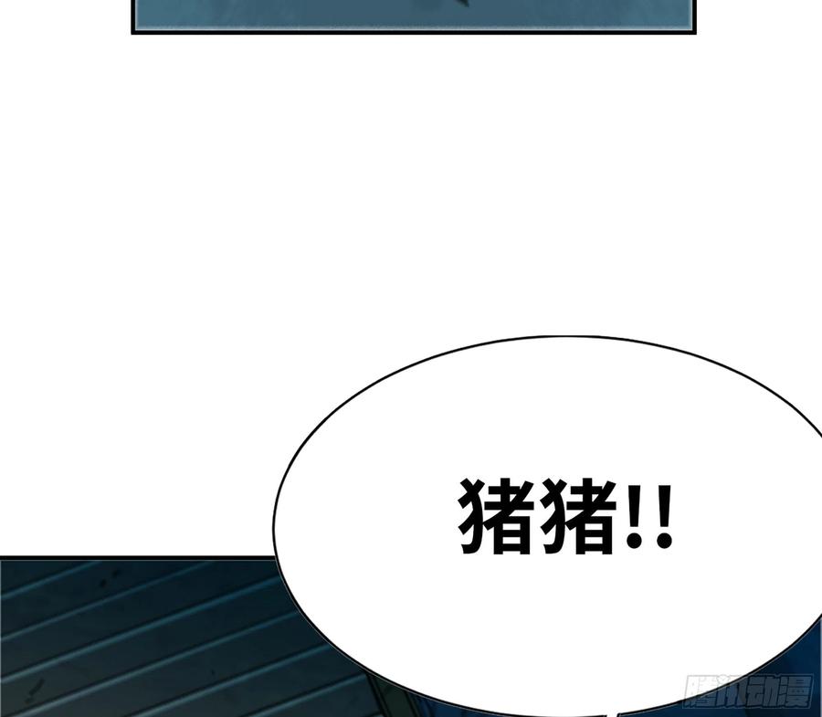 《蘑菇勇者》70 诅咒 第84页